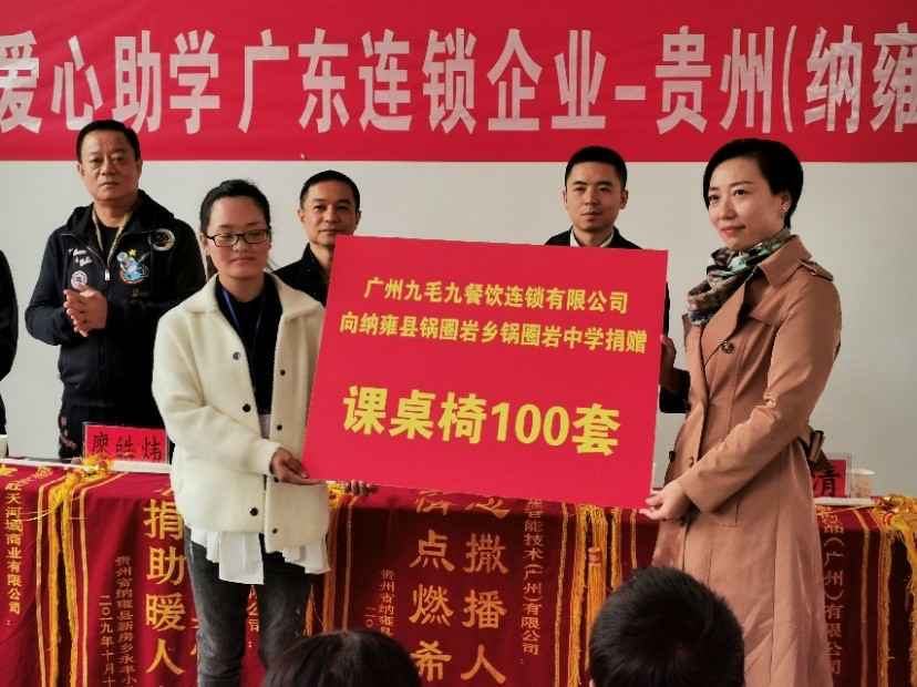 同心同行·携手扶贫 | hth华体官网首页登录入口_华体（中国）赴贵州毕节扶贫助学