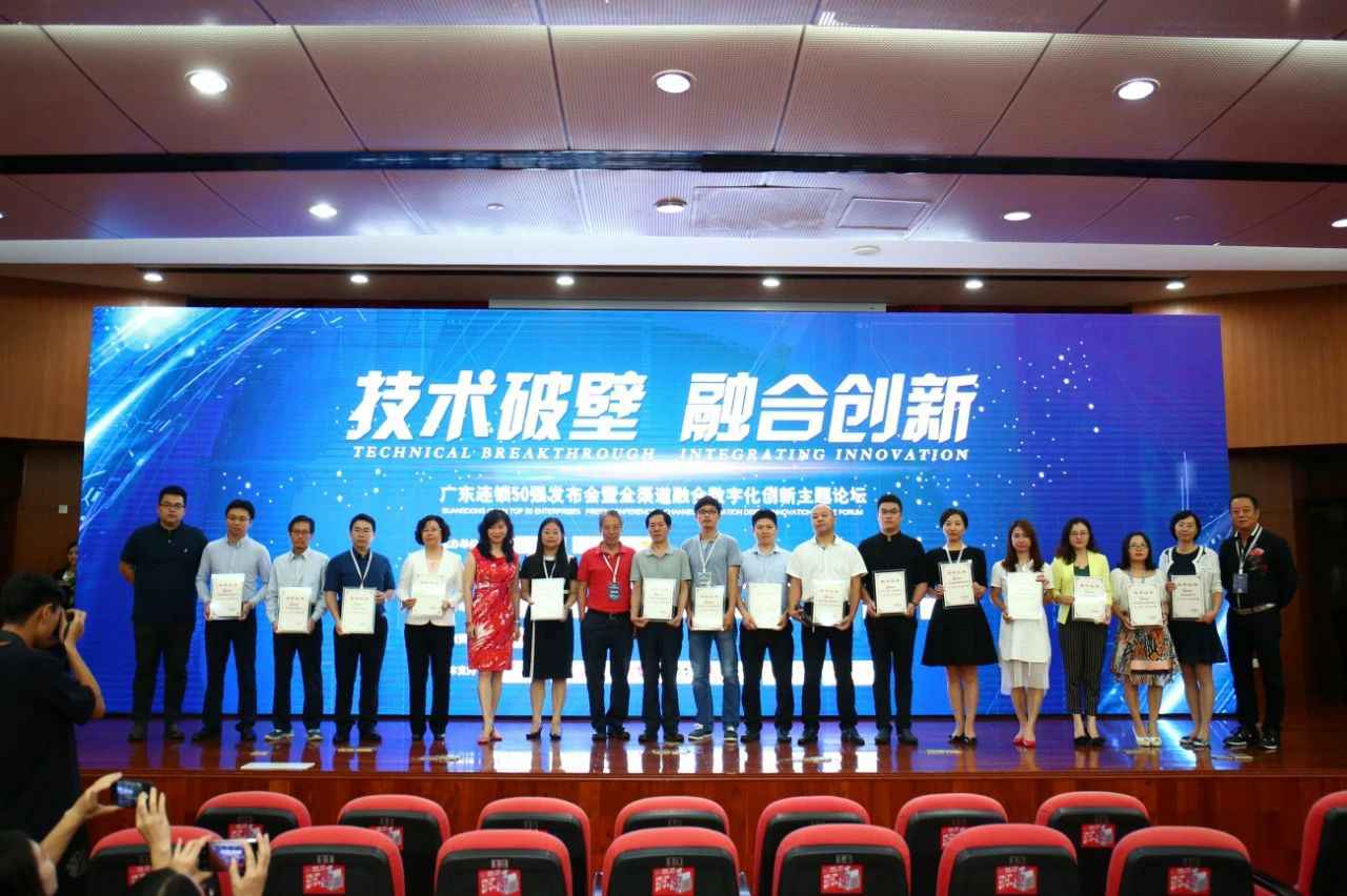 喜讯丨hth华体官网首页登录入口_华体（中国）餐饮荣获“2017年度广东连锁50强”称号